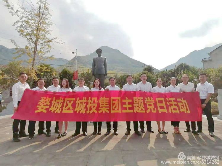 婺城區(qū)城投集團(tuán)“不忘初心、牢記使命”主題教育實(shí)地研學(xué)走進(jìn)銀坑紅色教育基地