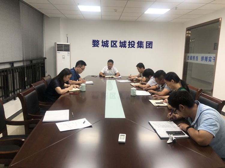 婺城區(qū)城投集團開展“不忘初心、牢記使命”主題教育第一期集中學習