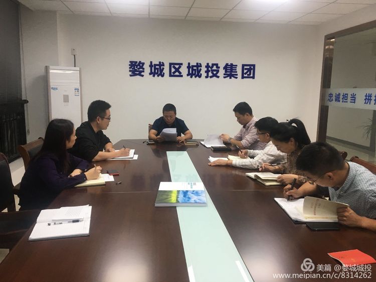 婺城區(qū)城投集團組織開展“不忘初心、牢記使命”主題教育專題黨課學習